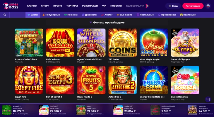 Игровые автоматы SuperBoss: начало игры